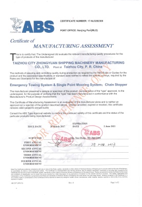 Zhongyuan Ship Machinery Manufacture (Group) Co., Photo 4