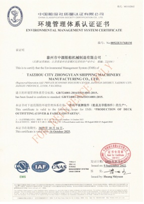 Zhongyuan Ship Machinery Manufacture (Group) Co., Photo 6