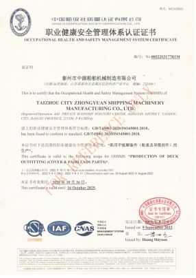 Zhongyuan Ship Machinery Manufacture (Group) Co., Photo 7