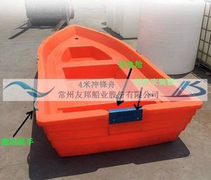 bote fueraborda