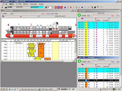 Software de carga - CTMS - Mitsui Engineering & Shipbuilding - para buque / para contenedores