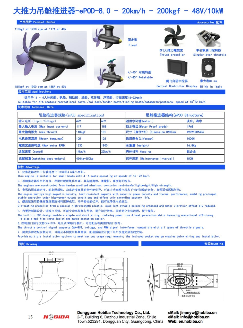 ePOD-8.0 - 20kmh - 200kgf - 48V10kW - Dongguan Quanly Technology Co.,Ltd.