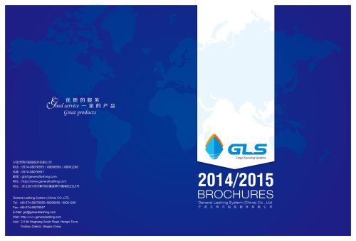 GLS Catalogue